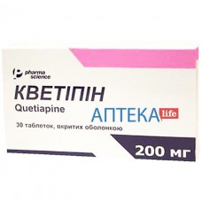 КВЕТИПИН таблетки, п/о, по 200 мг №30 (10х3)